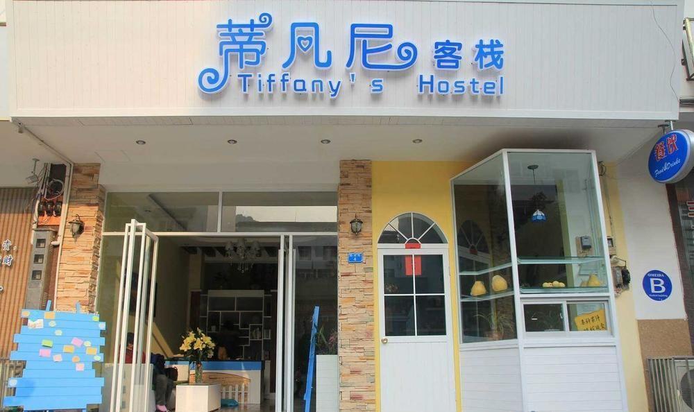 Tiffany Hostel Dương Sóc Ngoại thất bức ảnh